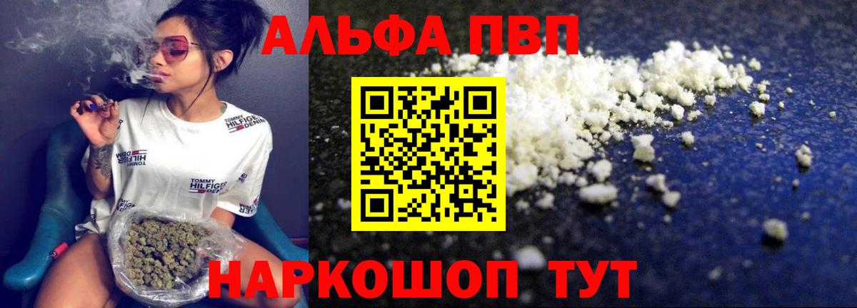 А ПВП кристаллы Котельники