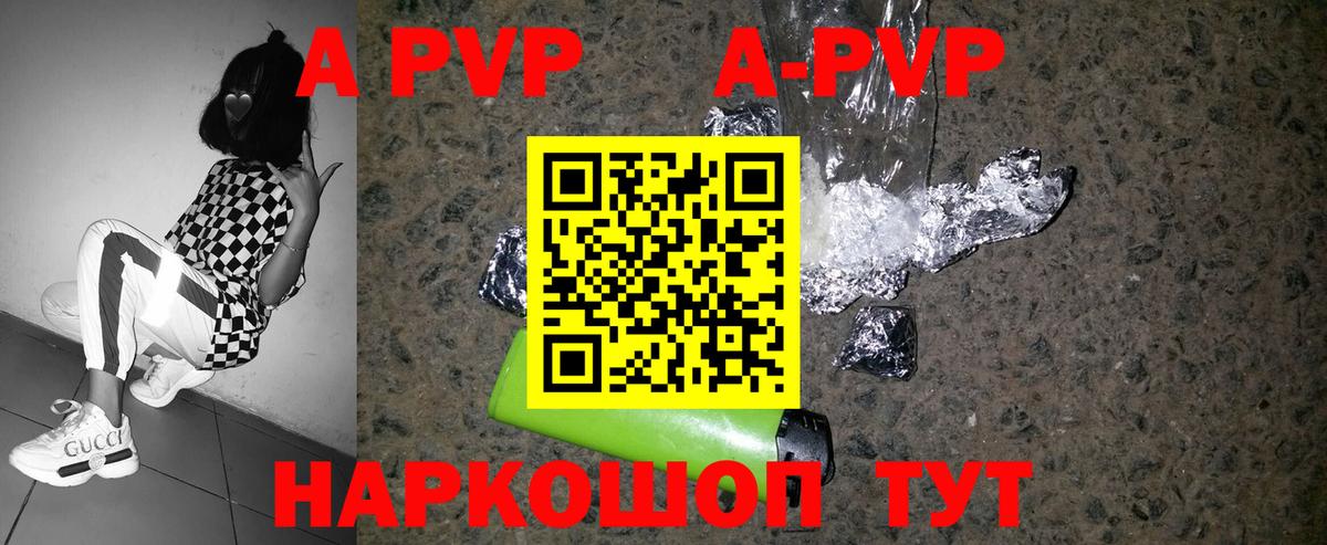 Alpha PVP  Вход с VPN  где купить наркоту  Alpha-PVP VHQ  Котельники 