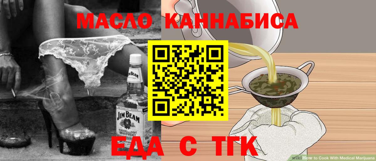 Котельники  Cannafood конопля  Вход с VPN 