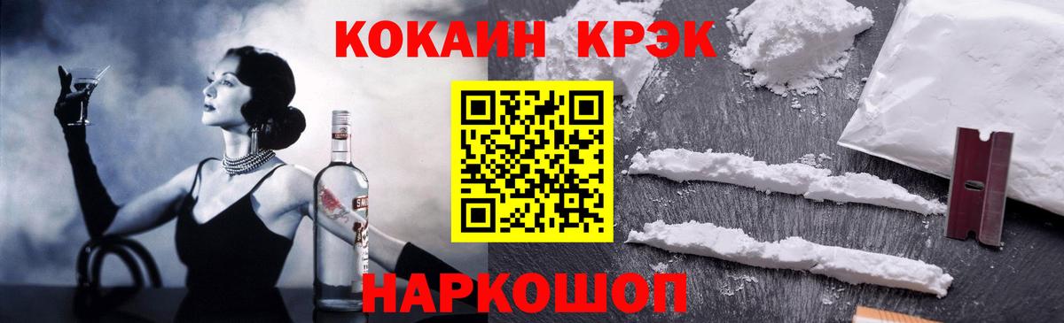 КОКАИН Эквадор Котельники