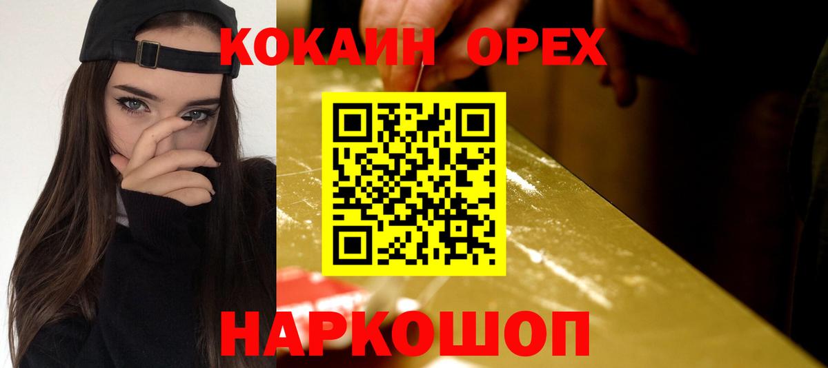 COCAIN  COCAIN 97%  Кокаин Columbia  Вход с VPN  Котельники 