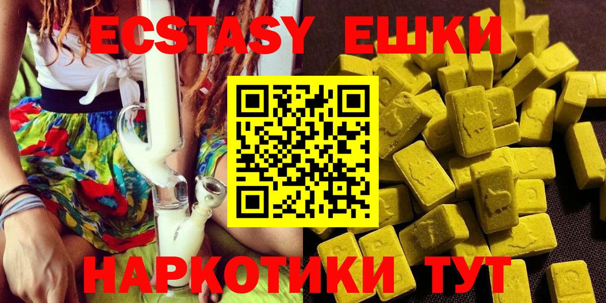площадка официальный сайт  ЭКСТАЗИ 280мг  Котельники  Вход с VPN  ЭКСТАЗИ бентли 