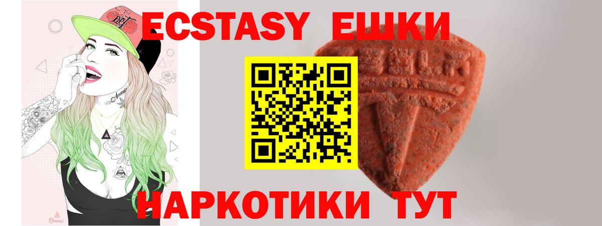 ЭКСТАЗИ 300 mg Котельники