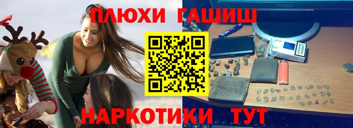 ГАШ  Гашиш hashish  Котельники  Вход с VPN  купить   ГАШ гашик 