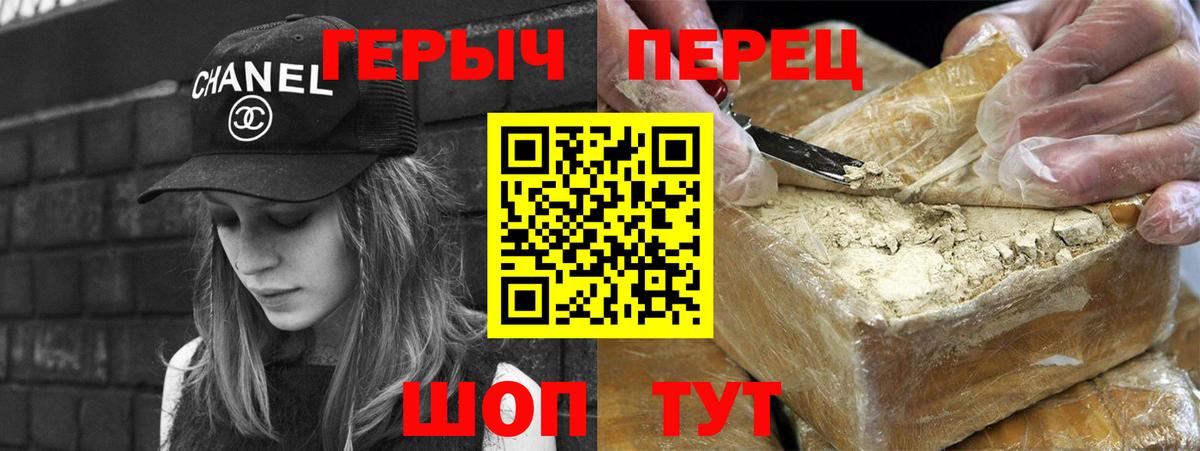 Героин  Героин герыч  Вход с VPN  Котельники 
