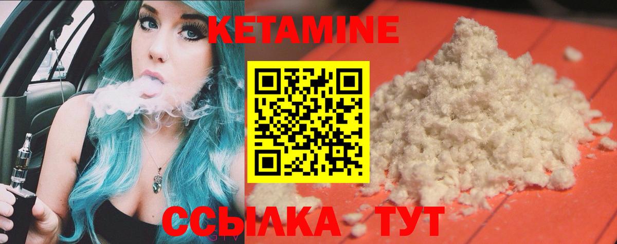 Кетамин ketamine  КЕТАМИН ketamine  Котельники  Вход с VPN 