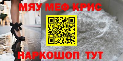 мефедрон VHQ Чебоксары