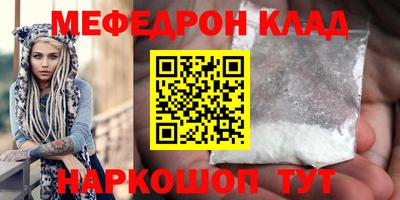 мефедрон VHQ Чебоксары