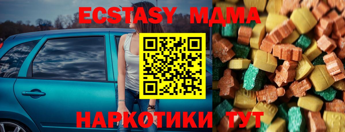 MDMA кристаллы Котельники