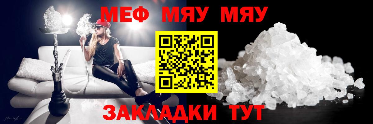 Мефедрон mephedrone  Мефедрон  Меф 4 MMC  Котельники  Вход с VPN 