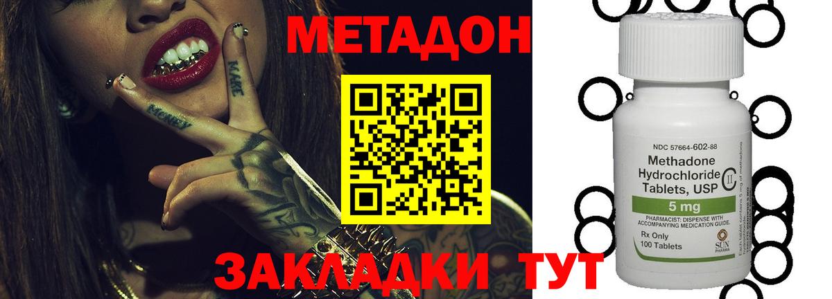 Котельники  Метадон VHQ  Вход с VPN 