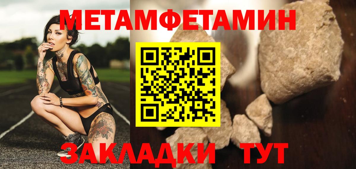 Метамфетамин  Первитин Декстрометамфетамин 99.9%  Вход с VPN  Котельники 
