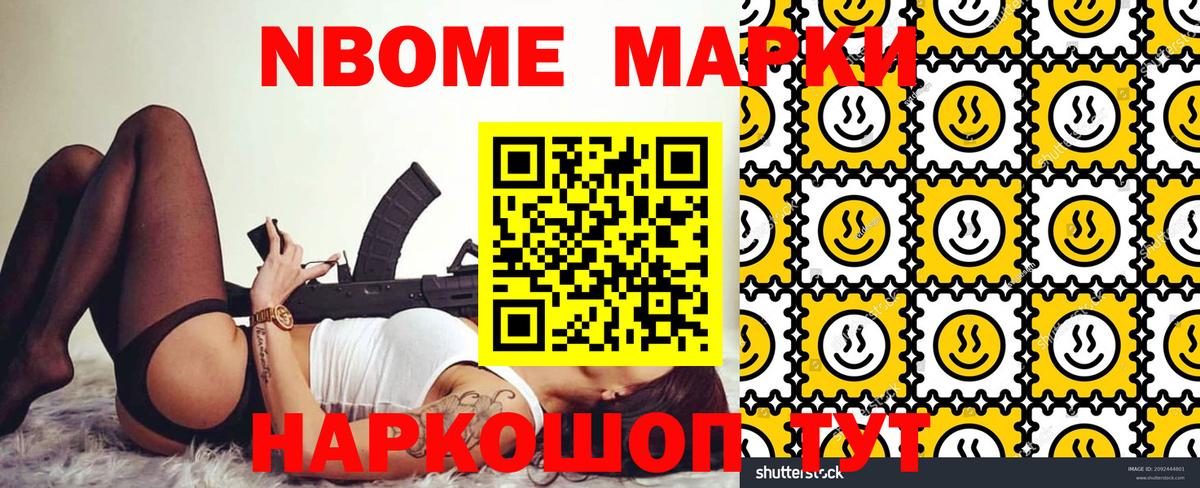 наркошоп  Вход с VPN  Котельники  Марки NBOMe 1500мкг 