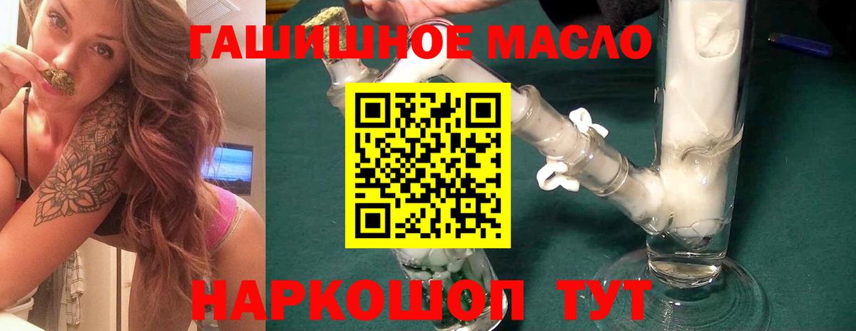 Котельники  ТГК Wax  Вход с VPN  Дистиллят ТГК гашишное масло 