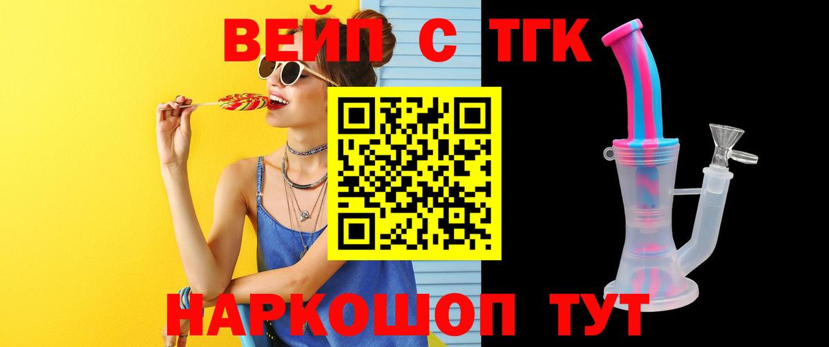 ТГК гашишное масло Котельники
